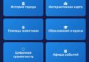 ЦИФРОВИЗАЦИЯ ТУРИЗМА: ПРЕЗЕНТОВАН САЙТ «SMART TARAZ»