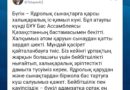 ҚАСЫМ-ЖОМАРТ ТОҚАЕВ: «БІЗ КЕЙІНГІ ҰРПАҚТЫҢ ЖАРҚЫН БОЛАШАҒЫ ҮШІН БЕЙБІТШІЛІКТІ НЫҒАЙТУЫМЫЗ КЕРЕК»