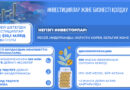 ЭКОНОМИКАНЫҢ 6,3%-ҒА ӨСУІ: БИЗНЕСТІ ҚОЛДАУ ЖӘНЕ ИНВЕСТИЦИЯ ТАРТУ ШАРАЛАРЫ ЖҮЗЕГЕ АСЫРЫЛУДА