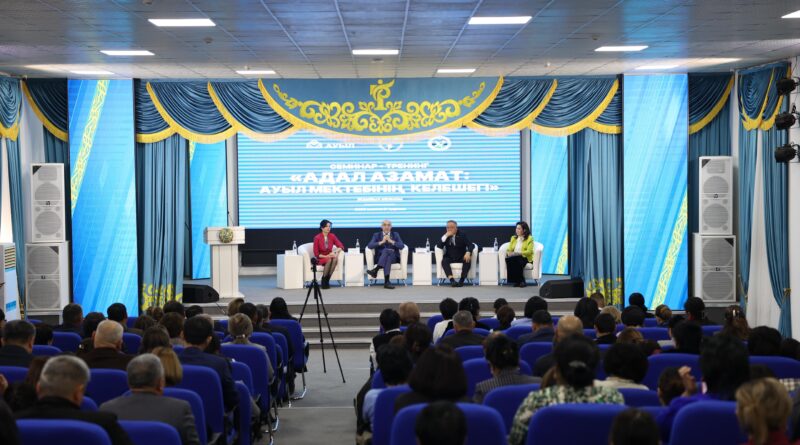 ЖАМБЫЛ ОБЛЫСЫНДА «АДАЛ АЗАМАТ: АУЫЛ МЕКТЕБІНІҢ КЕЛЕШЕГІ» СЕМИНАР-ТРЕНИНГІ ӨТТІ