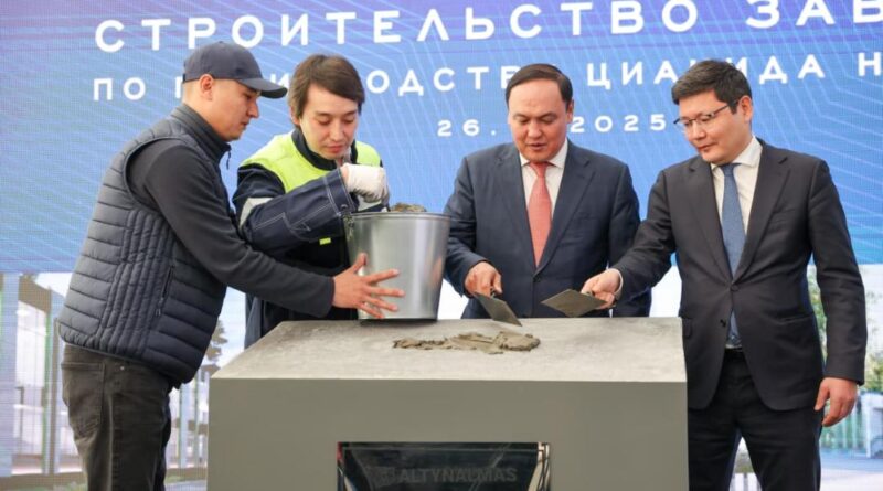 ЖАМБЫЛ ОБЛЫСЫНДА НАТРИЙ ЦИАНИДІ ӨНДІРЕТІН ЖАҢА ЗАУЫТТЫҢ ІРГЕТАСЫ ҚАЛАНДЫ