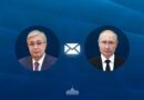 ҚАСЫМ-ЖОМАРТ ТОҚАЕВ РЕСЕЙ ПРЕЗИДЕНТІ ВЛАДИМИР ПУТИНГЕ ХАТ ЖОЛДАДЫ