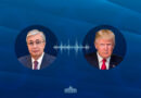 ҚАСЫМ-ЖОМАРТ ТОҚАЕВ АҚШ ПРЕЗИДЕНТІ ДОНАЛЬД ТРАМППЕН ТЕЛЕФОН АРҚЫЛЫ СӨЙЛЕСТІ