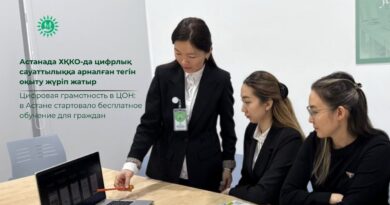 АСТАНАДА ХҚКО БАЗАСЫНДА ЦИФРЛЫҚ САУАТТЫЛЫҚ БОЙЫНША ТЕГІН ОҚЫТУ БАСТАЛДЫ