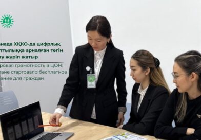 АСТАНАДА ХҚКО БАЗАСЫНДА ЦИФРЛЫҚ САУАТТЫЛЫҚ БОЙЫНША ТЕГІН ОҚЫТУ БАСТАЛДЫ