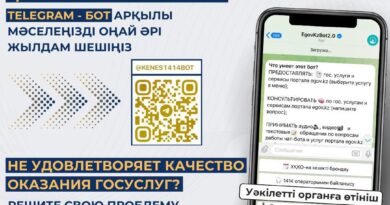 ТЕЛЕГРАМ БОТ АРҚЫЛЫ МЕМЛЕКЕТТІК ҚЫЗМЕТТЕРГЕ ШАҒЫМ ЖОЛДАУҒА БОЛАДЫ
