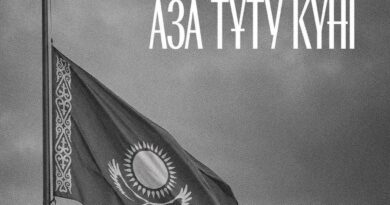 ЕРБОЛ ҚАРАШӨКЕЕВ МАҢҒЫСТАУДАҒЫ ҚАЙҒЫЛЫ ОҚИҒАҒА ҚАТЫСТЫ КӨҢІЛ АЙТТЫ