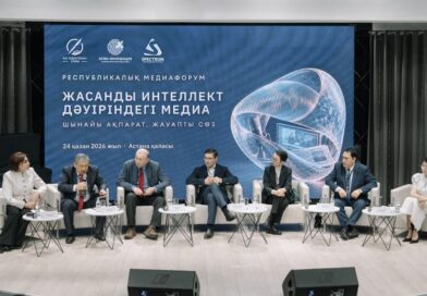 АСТАНАДА «ЖАСАНДЫ ИНТЕЛЛЕКТ ДӘУІРІНДЕГІ МЕДИА» РЕСПУБЛИКАЛЫҚ МЕДИАФОРУМЫ ӨТТІ